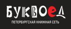 Скидки до 25% на книги! Библионочь на bookvoed.ru!
 - Сковородино